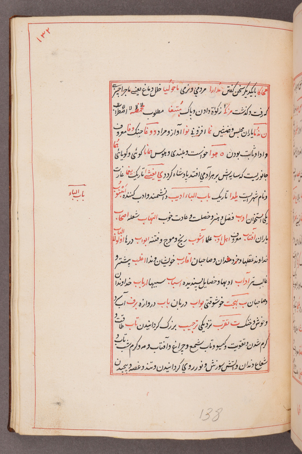 Folio 132 recto (138 a)